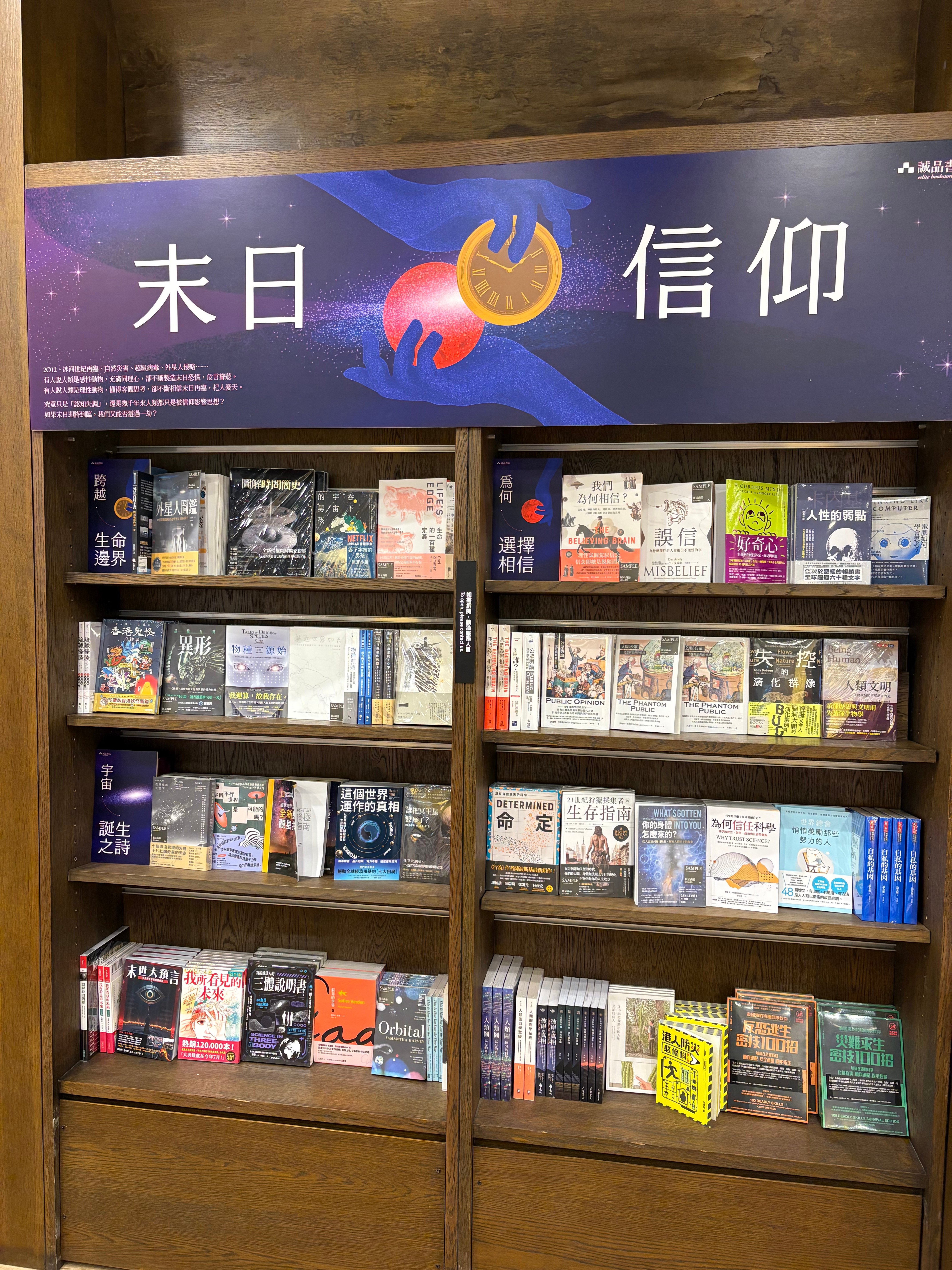 诚品书店