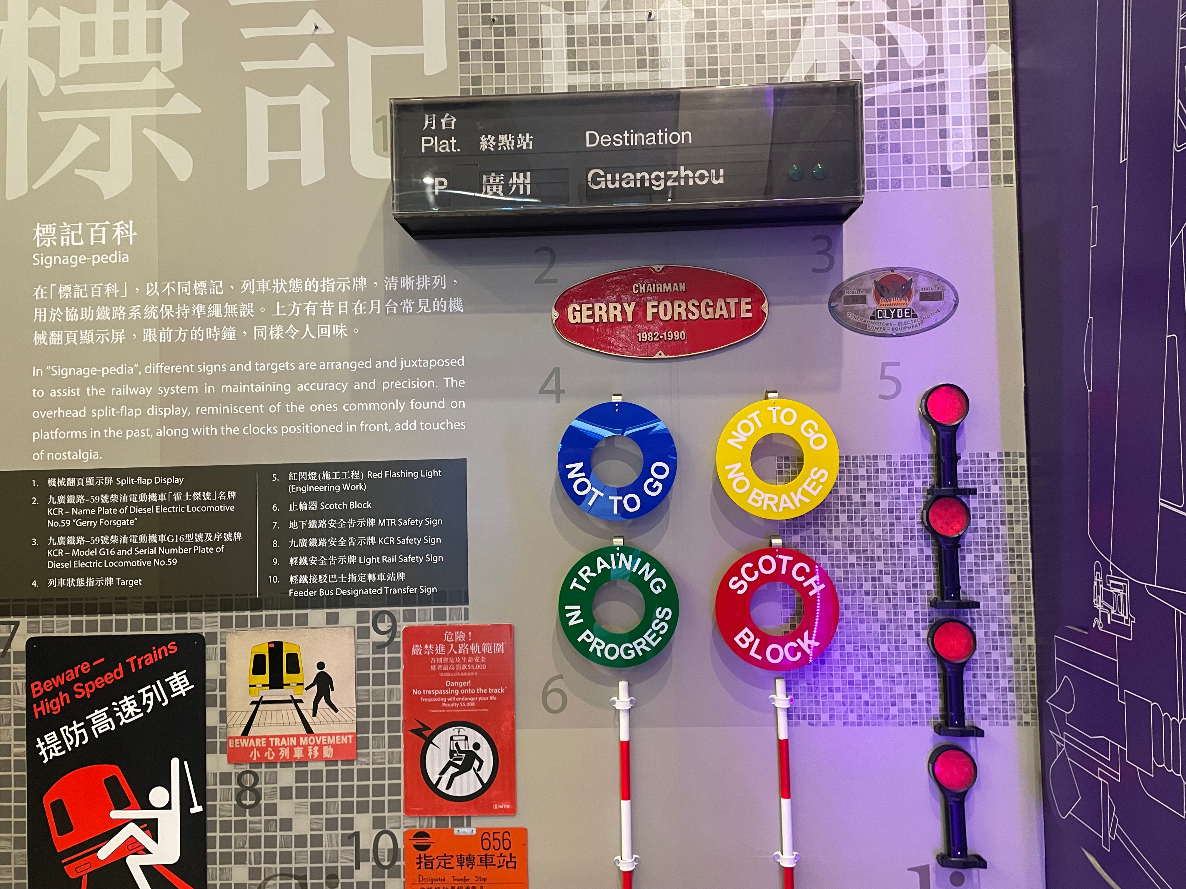 站见铁路展2