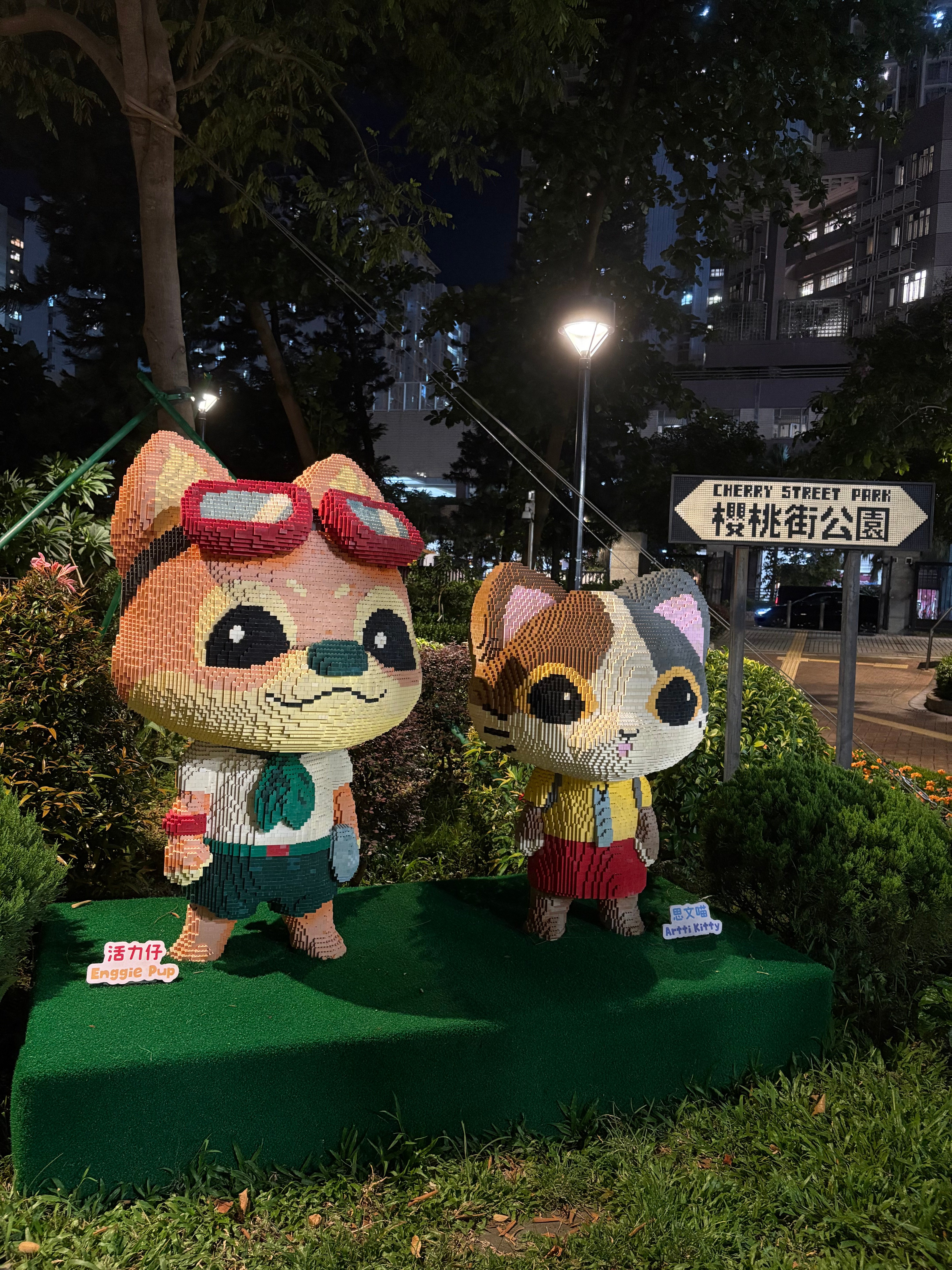 樱桃街公园